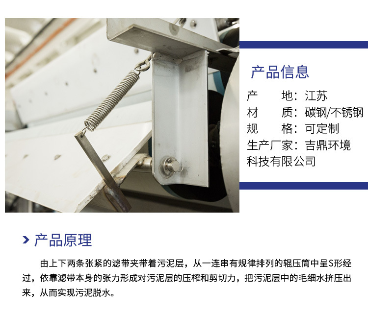 帶式脫水機(jī)生產(chǎn)商報(bào)價(jià)批發(fā)價(jià)