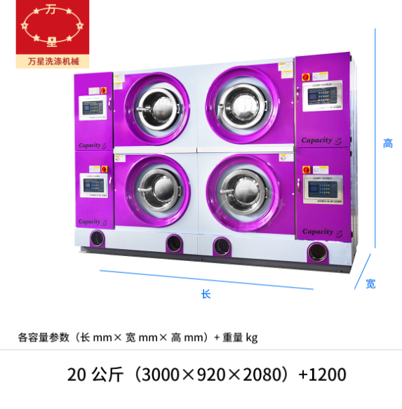 隔離式干洗機(jī)報(bào)價(jià) 供應(yīng)商 批發(fā) 生產(chǎn)廠家