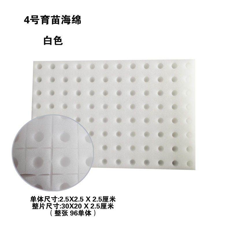 育苗海綿 育苗器具