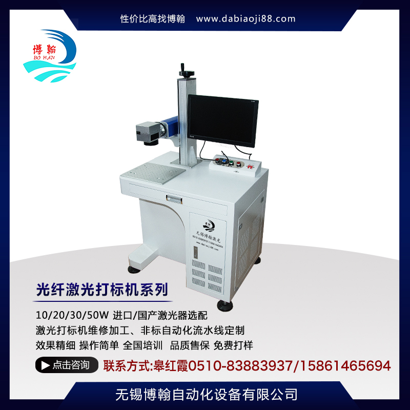 光纖激光打標(biāo)機(jī) 專業(yè)供應(yīng) 各種打標(biāo)機(jī)