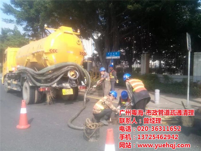 承包廣州管道疏通 污水管道疏通 市政管道疏通
