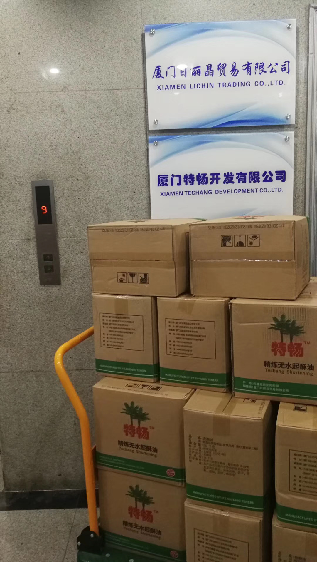 南京*區(qū)起酥油椰子油工廠，起酥油報價，起酥油大量供應(yīng)【廈門日麗晶貿(mào)易有限公司】