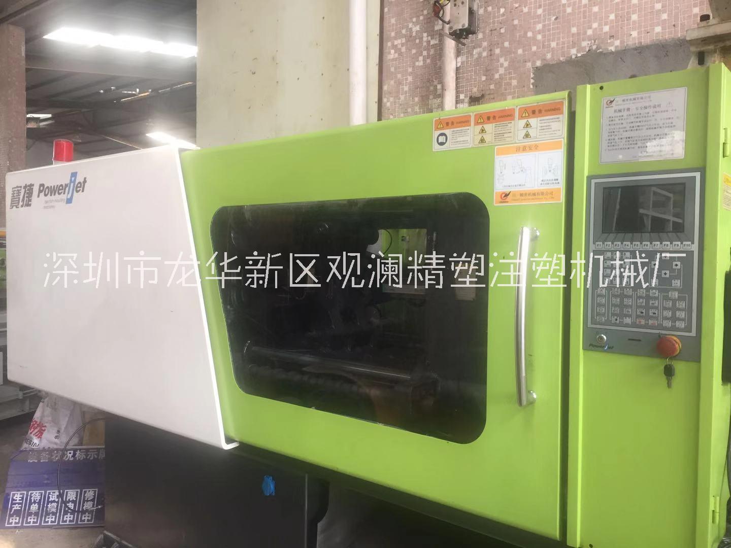 寶捷注塑機(jī)258T、高速注塑機(jī)、快餐盒注塑機(jī)，寶捷380、258、208，聯(lián)升360、210、170高速機(jī)多臺(tái)出售