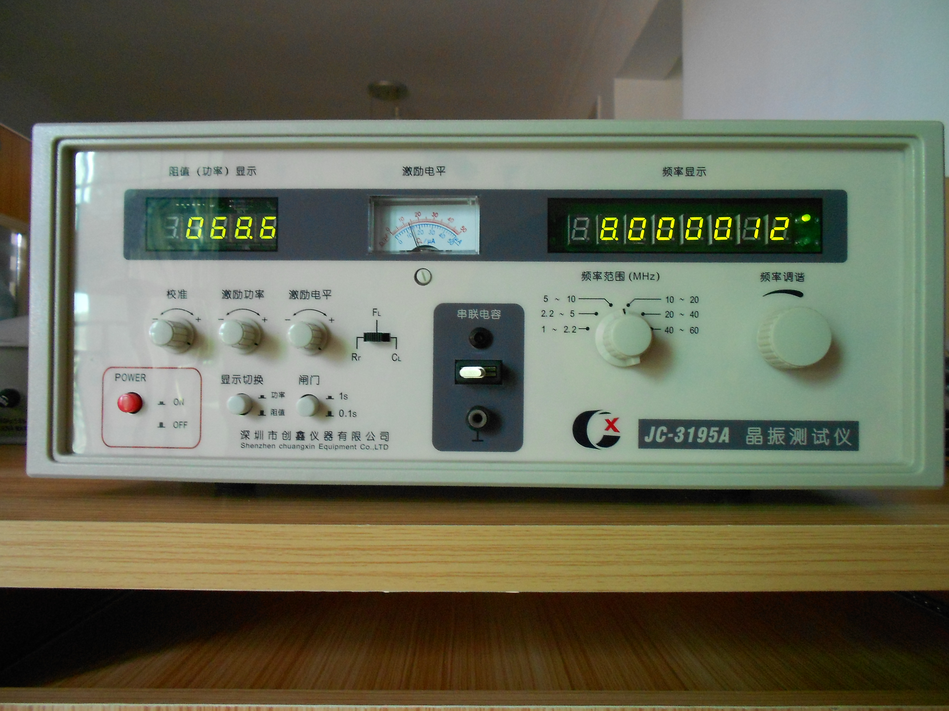 JC-3195A晶振測試儀