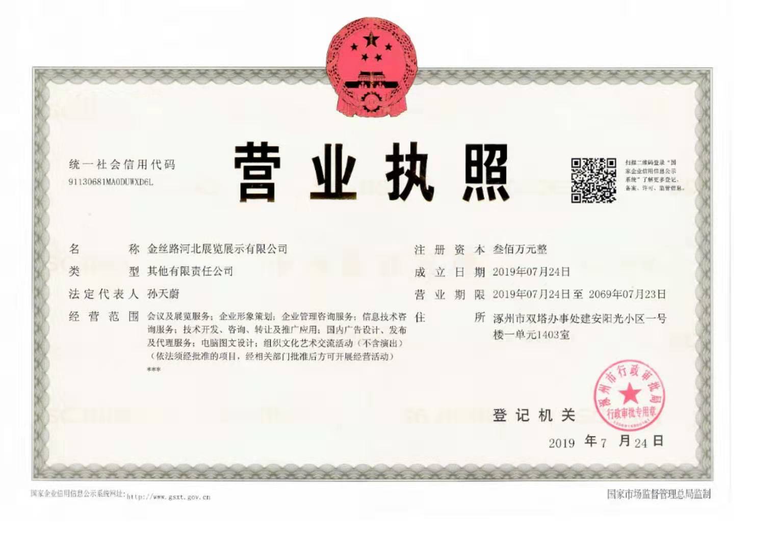 2020年印度紙業(yè)展