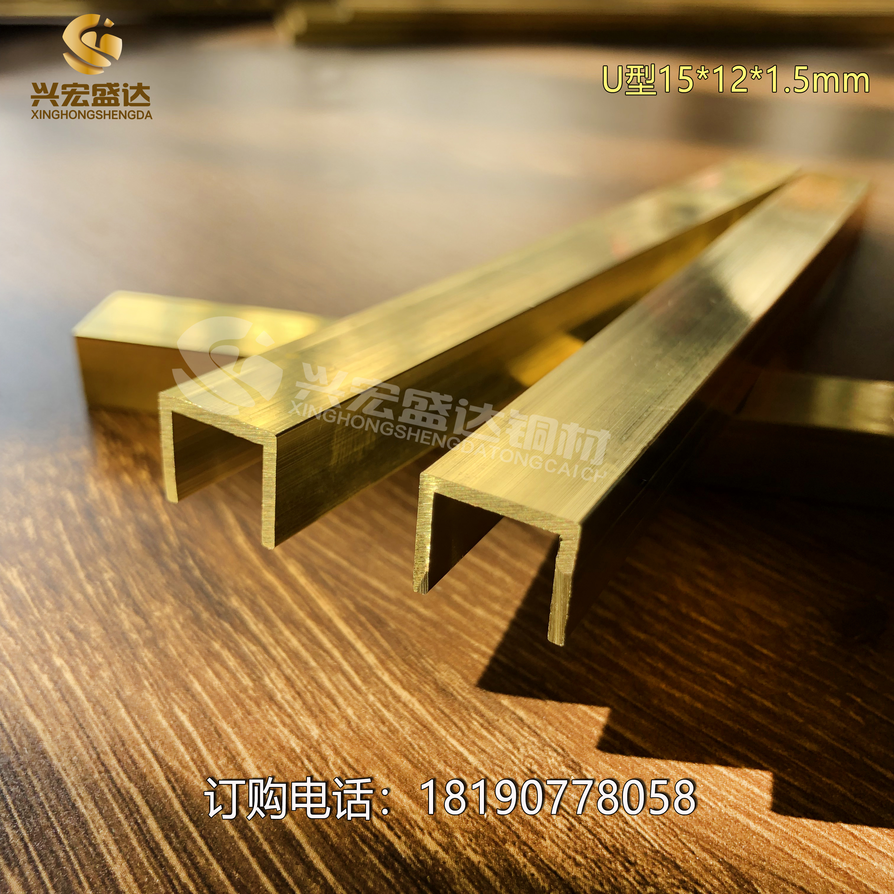 興宏盛達批發(fā)各種裝飾銅條 U型銅條 地面墻面裝飾鑲嵌 規(guī)格齊全支持定制