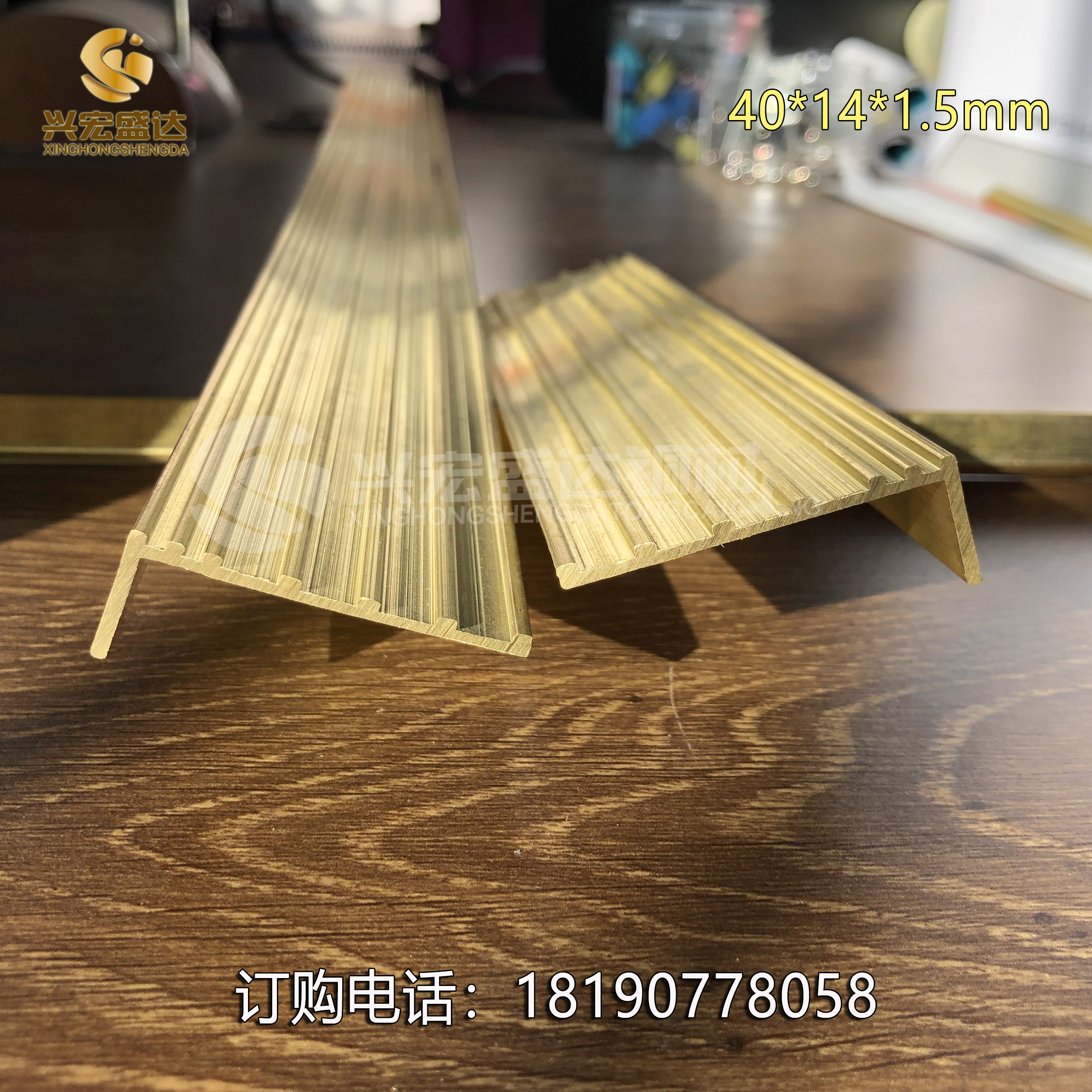 興宏盛達生產(chǎn)批發(fā)裝飾銅條 L型樓梯護角銅條