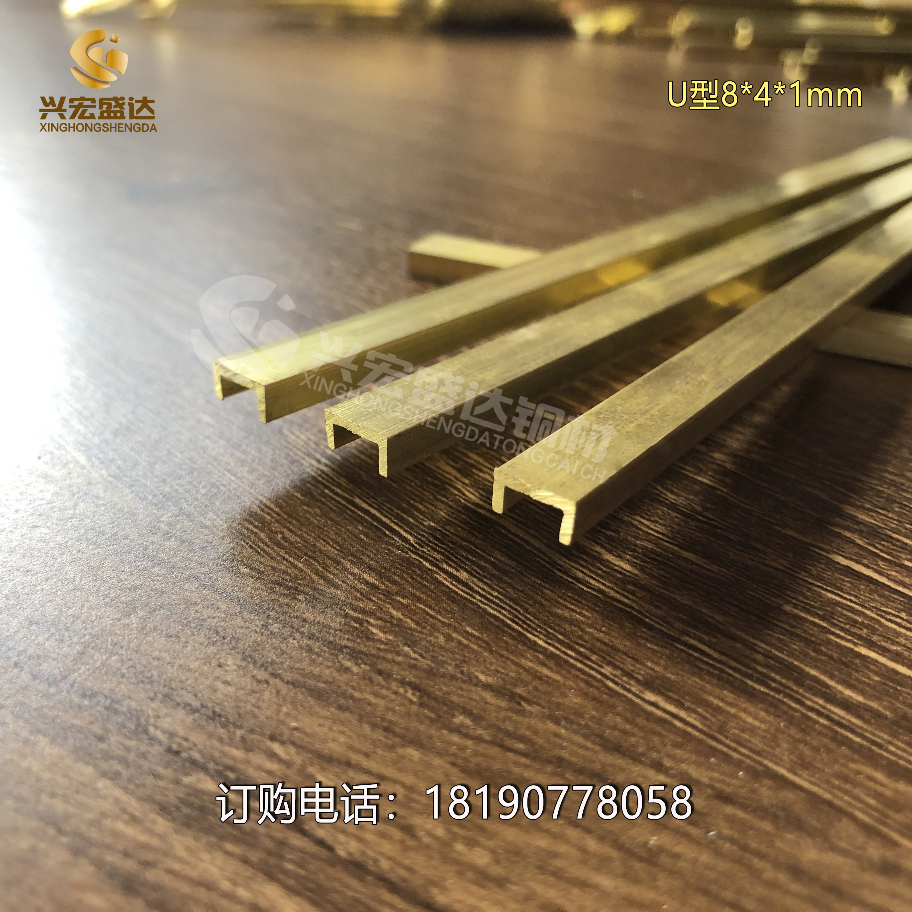 興宏盛達批發(fā)各種裝飾銅條 U型銅條 地面墻面裝飾鑲嵌 規(guī)格齊全支持定制