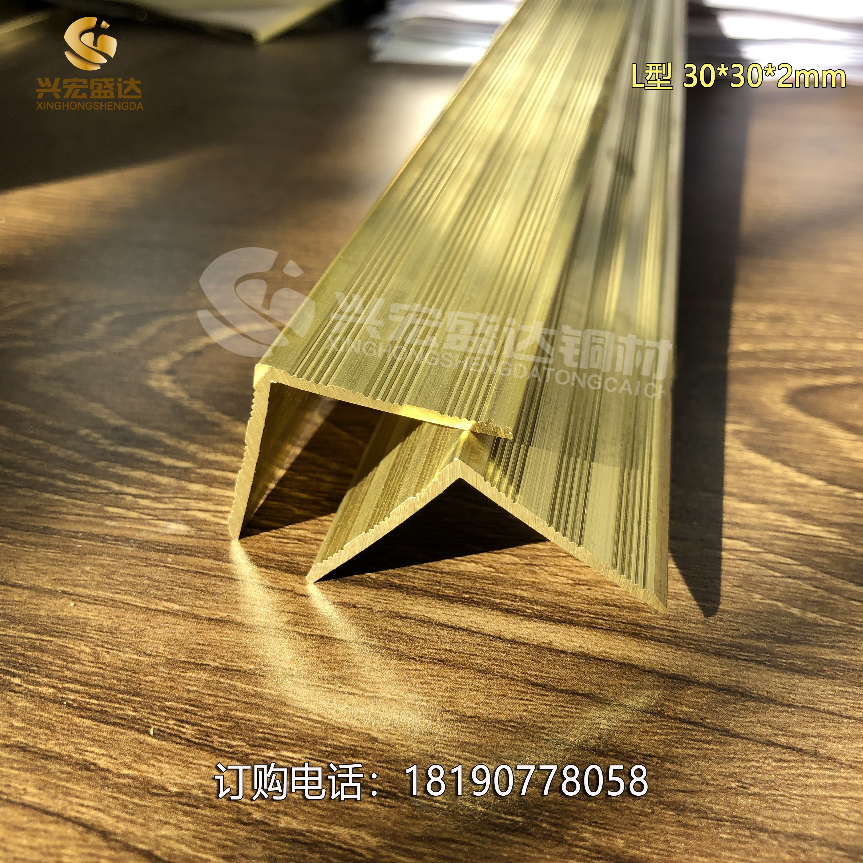興宏盛達生產(chǎn)批發(fā)裝飾銅條 L型樓梯護角銅條