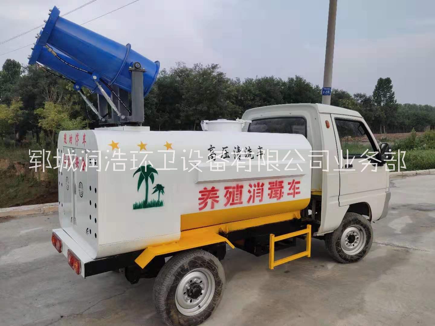 新款小型霧炮消毒車價(jià)格 現(xiàn)車直銷電動(dòng)四輪霧炮噴灑車 小型純電動(dòng)灑水車