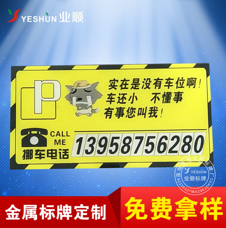 汽車電動車鋁牌廠家批發(fā)價-廠家設計熱線-廠家熱銷-廠家定制熱線