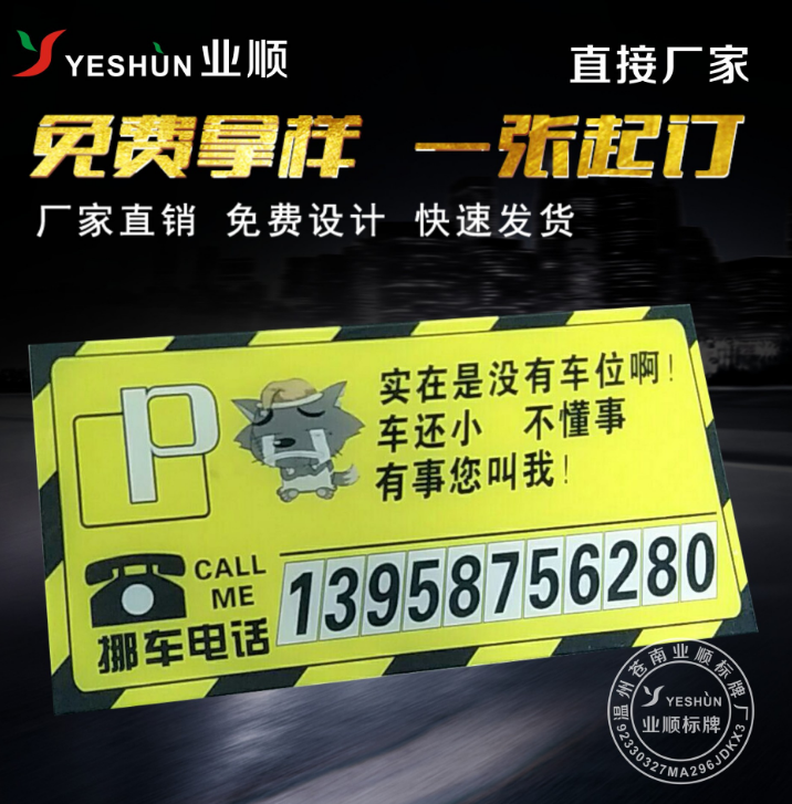 汽車電動車鋁牌廠家批發(fā)價-廠家設計熱線-廠家熱銷-廠家定制熱線