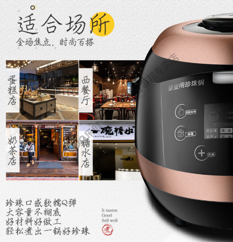 貴陽珍珠鍋批發(fā)奶茶設(shè)備批發(fā) 貴陽奶茶加盟