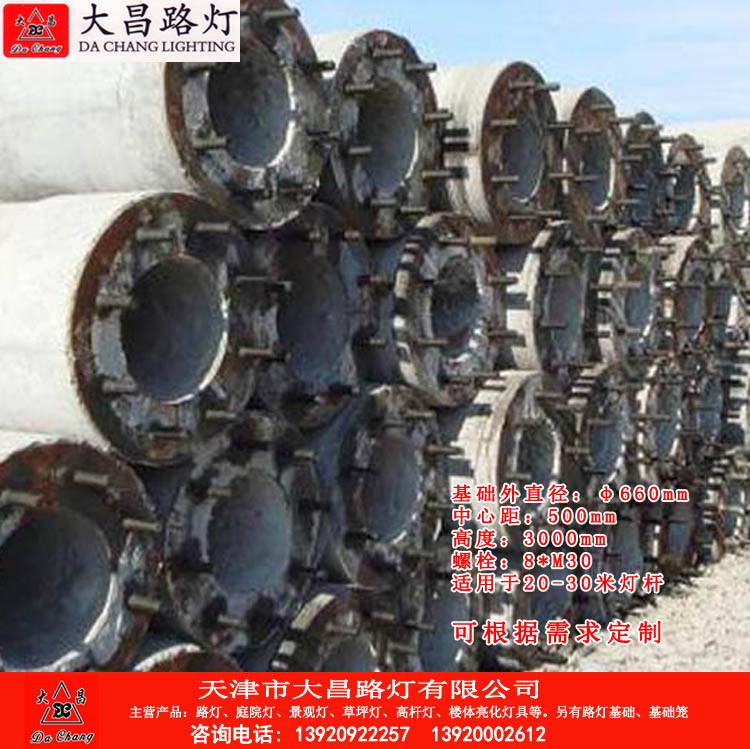 北京路燈水泥基礎(chǔ)廠家價(jià)格