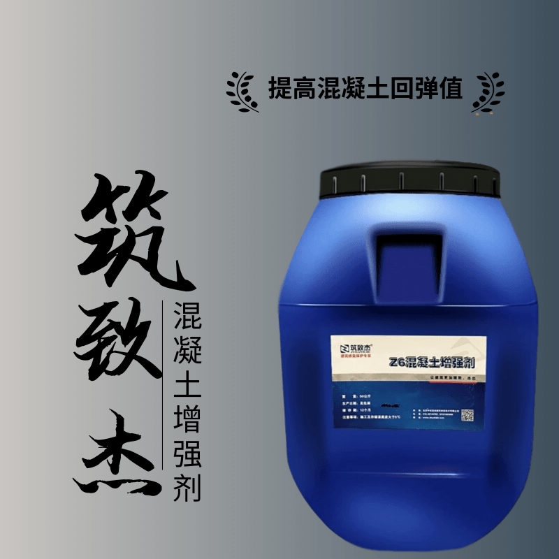 混凝土強(qiáng)度不合格怎么處理