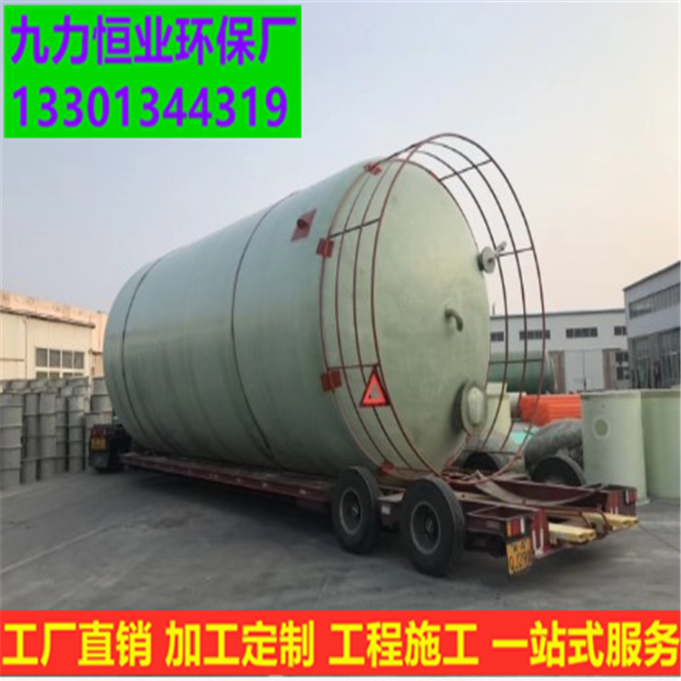 玻璃鋼水罐耐酸防腐玻璃鋼儲(chǔ)罐臥式 運(yùn)輸大型玻璃鋼儲(chǔ)罐生產(chǎn)廠家