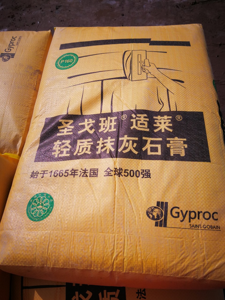 圣戈班石膏直銷P160輕質(zhì)抹灰石膏直銷 圣戈班抹灰石膏直銷