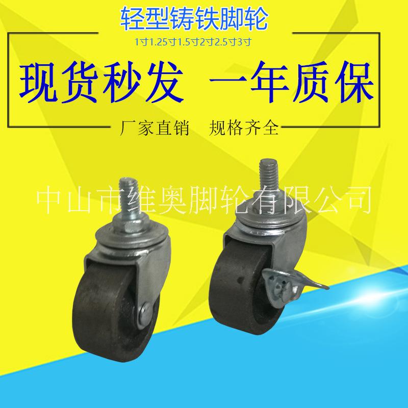1.5寸鑄鐵輪 萬向生鐵輪 小鐵輪子 1寸1.2寸2寸2.5寸3寸鐵輪