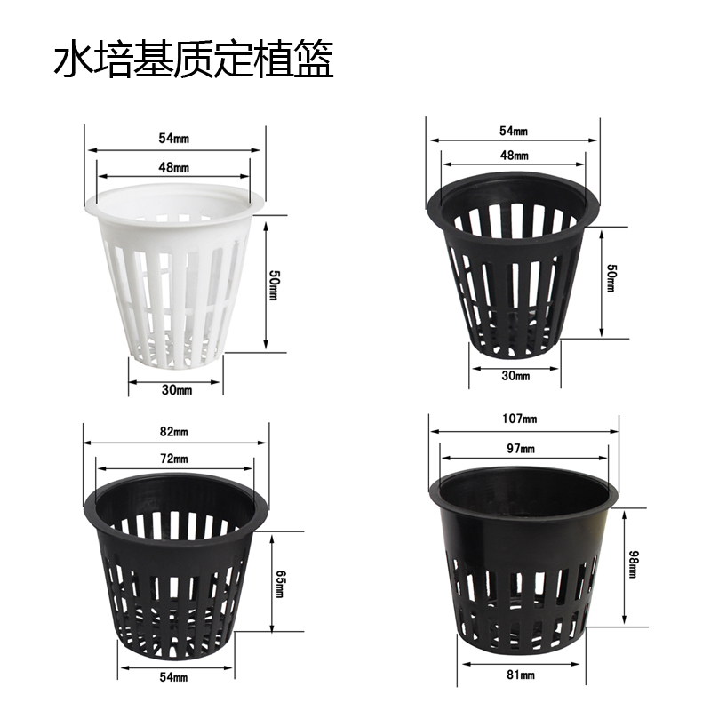 幸運買家 定植籃圓形定植杯加深環(huán)保疏水罩固根器水培基質(zhì)定植籃 定植籃批發(fā)