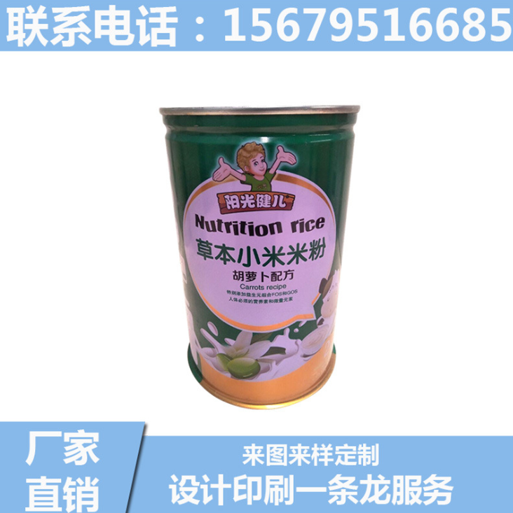 江西食品通用罐定制 米粉干粉鐵罐生產(chǎn)廠家