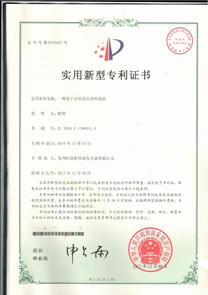 蘇州甲 醛發(fā)生器廠家