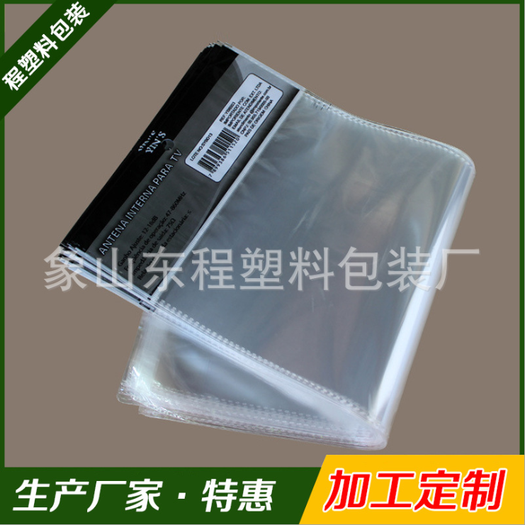 PE自粘袋廠家  pe自粘袋定制  塑料袋定制廠家  象山PE自粘袋 pe塑料袋價(jià)格