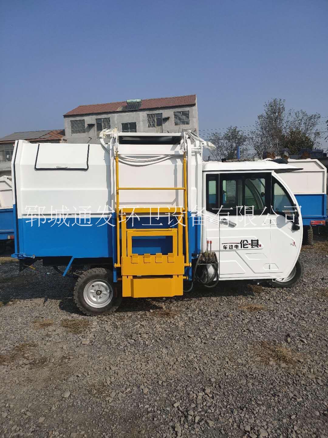 電動垃圾車 小型三輪四立方掛桶垃圾車