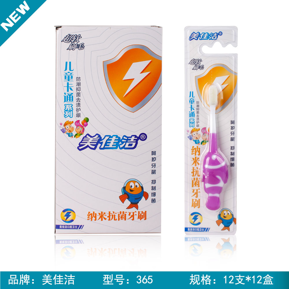 揚(yáng)州牙刷廠家批發(fā)美佳潔365納米*牙刷 兒童軟毛牙刷 電動(dòng)牙刷廠家 電動(dòng)牙刷批發(fā) 孕婦月子牙刷
