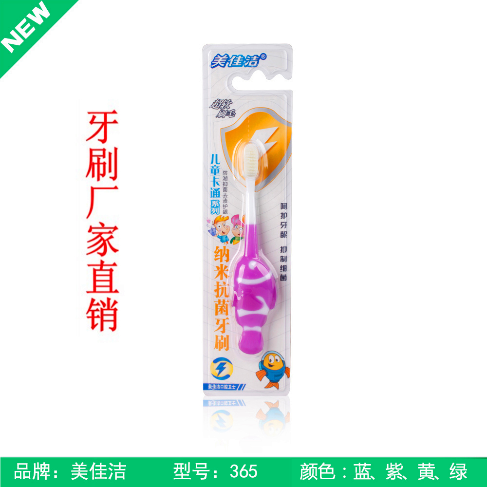 揚(yáng)州牙刷廠家批發(fā)美佳潔365納米*牙刷 兒童軟毛牙刷 電動(dòng)牙刷廠家 電動(dòng)牙刷批發(fā) 孕婦月子牙刷