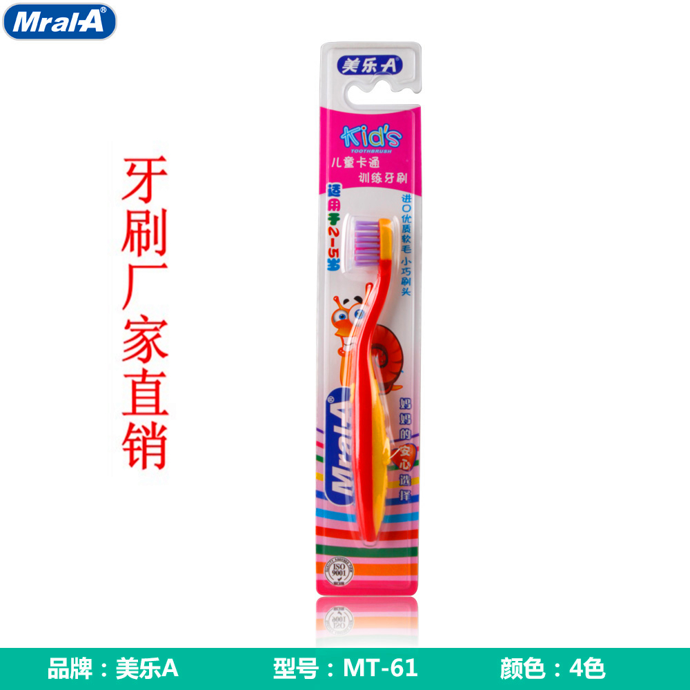 揚州牙刷批發(fā)牙刷批發(fā)MT-61納米*牙刷 兒童軟毛牙刷 電動牙刷廠家, 電動牙刷批發(fā)，孕婦月子牙刷