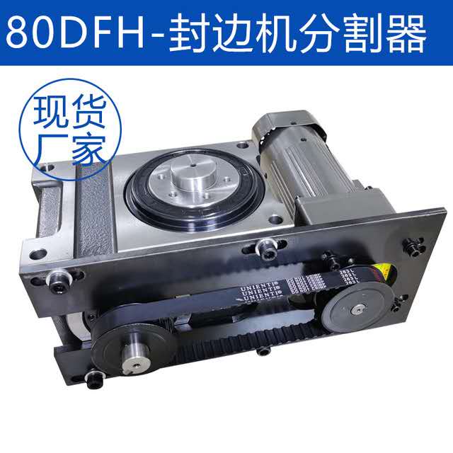 分割器 封邊機*分割器