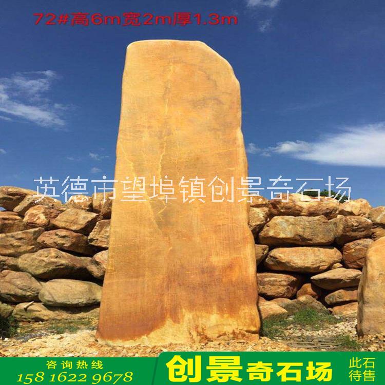 廣東黃蠟石 園林大型刻字直銷 廣東黃蠟石 園林大型刻字石直銷