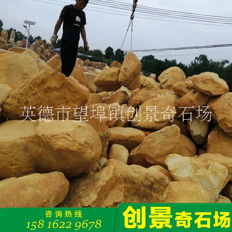 天然黃石  廣東黃蠟石 噸位黃蠟石價格 廣東大塊黃蠟石批發(fā) 園林常用石材