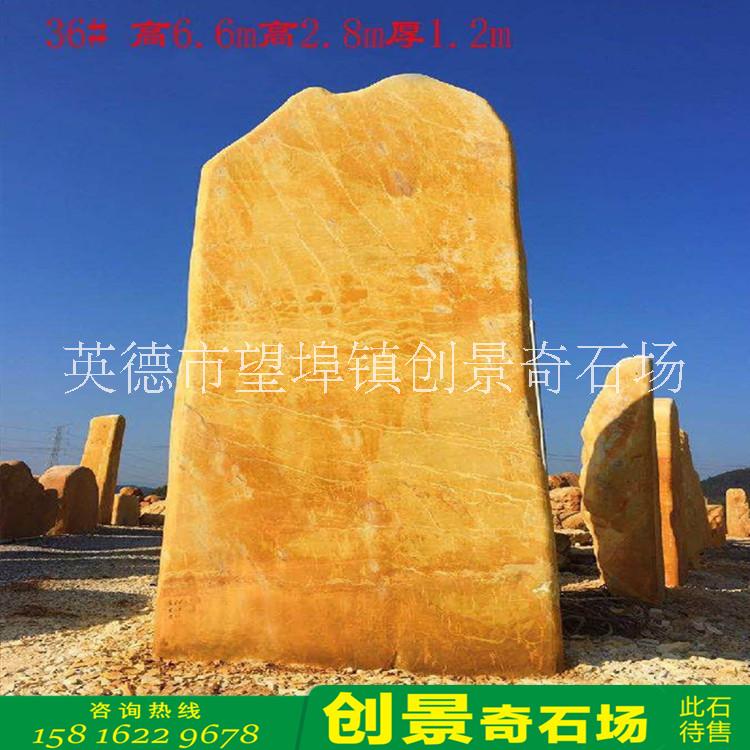 廣東黃蠟石 園林大型刻字直銷 廣東黃蠟石 園林大型刻字石直銷