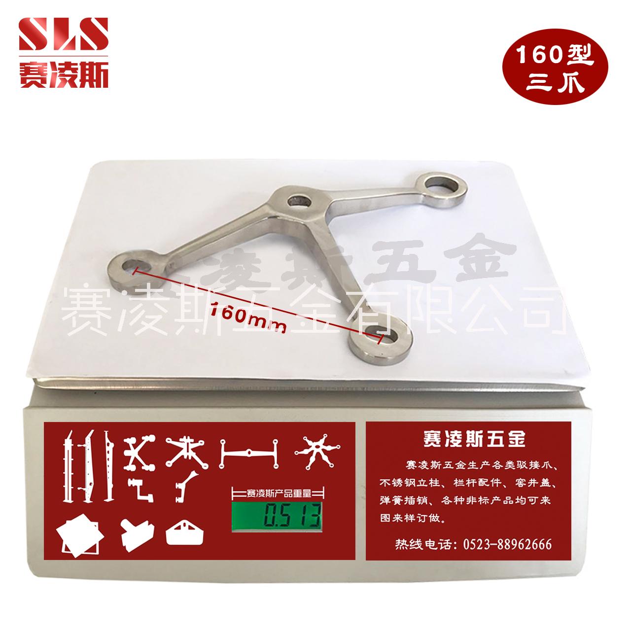 不銹鋼駁接爪玻璃爪160型駁接爪幕墻雨棚配件 長(zhǎng)單 多種規(guī)格廠家直發(fā)