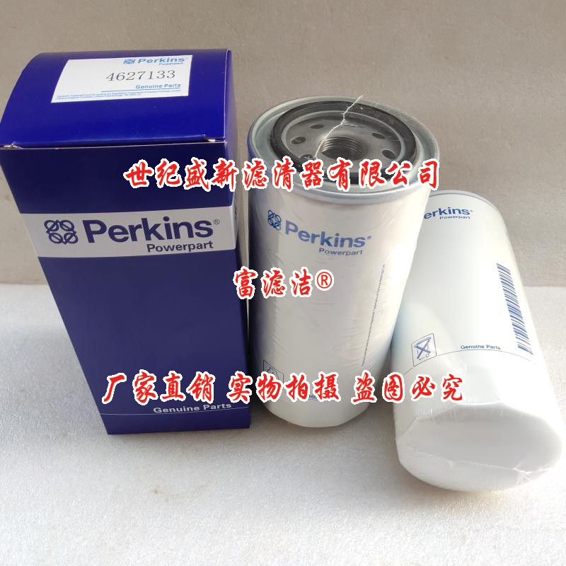 河北4627133帕金斯機油濾芯廠家直銷、價格、優(yōu)質(zhì)供應(yīng)商【世紀(jì)盛新濾清器（廊坊）有限公司】