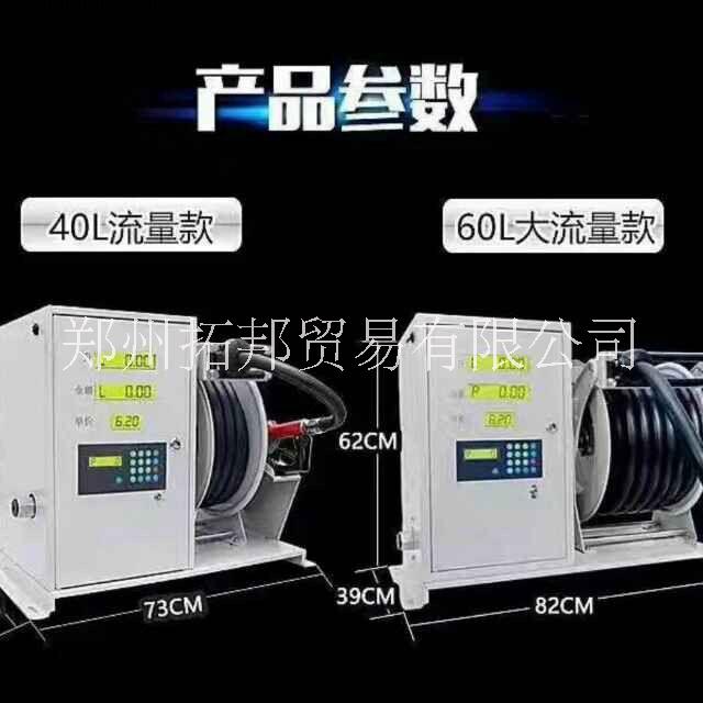 信陽小型加油機(jī)生產(chǎn)廠家  信陽小型加油機(jī)熱銷  信陽小型加油機(jī)供應(yīng)商【鄭州拓邦貿(mào)易有限公司】