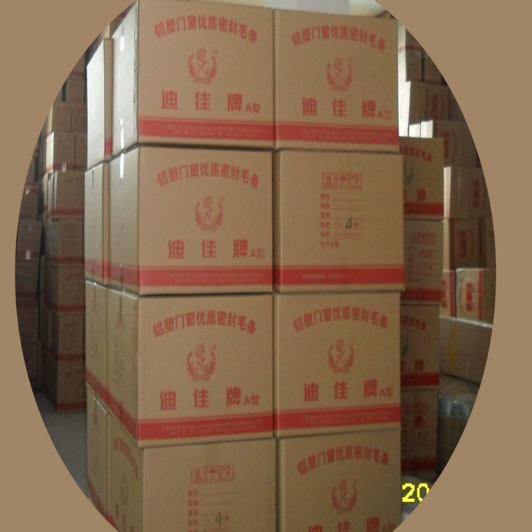 門窗密封毛條廠家直銷 門窗密封毛條供應(yīng)商 門窗密封毛條價格