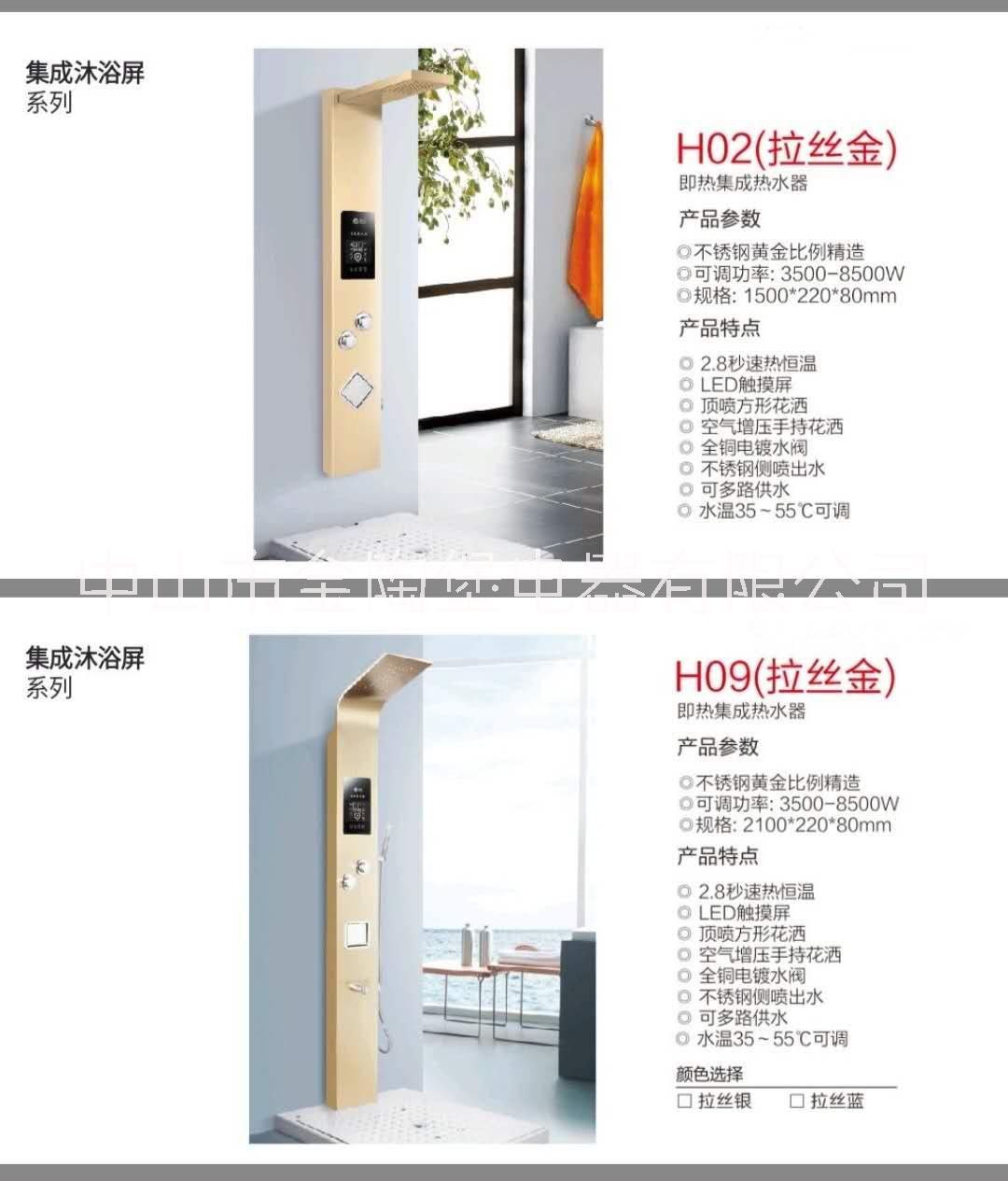 即熱式淋浴屏集成電熱水器廠家直銷