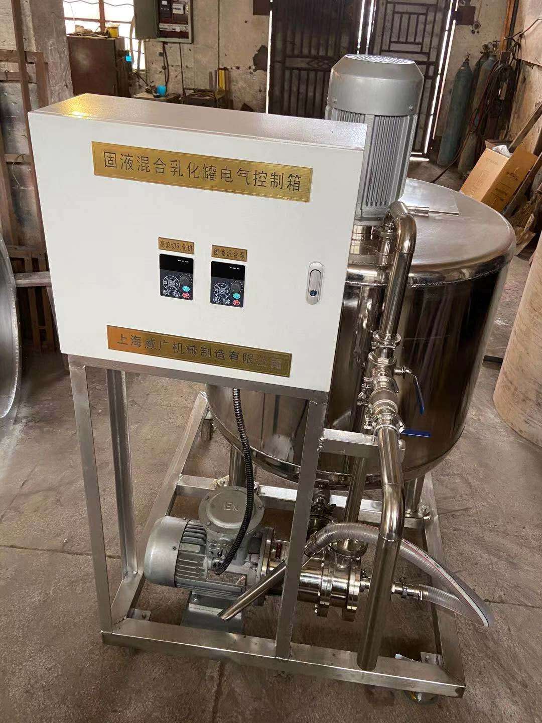 上海固液吸粉乳化機(jī)  固液吸粉乳化機(jī)廠家