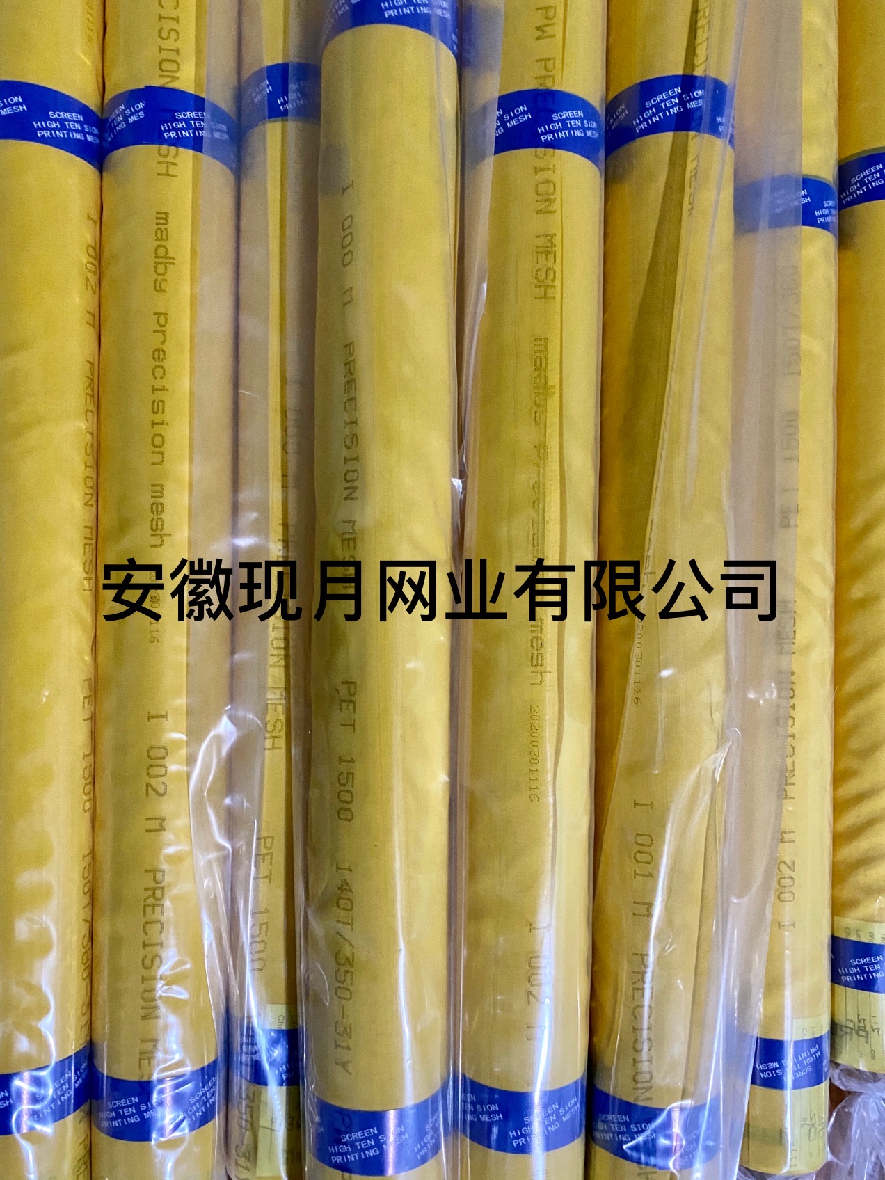 廠家提供高耐磨絲印網(wǎng)紗200目-77T印制電路板印刷網(wǎng)紗 現(xiàn)月廠家生產(chǎn)