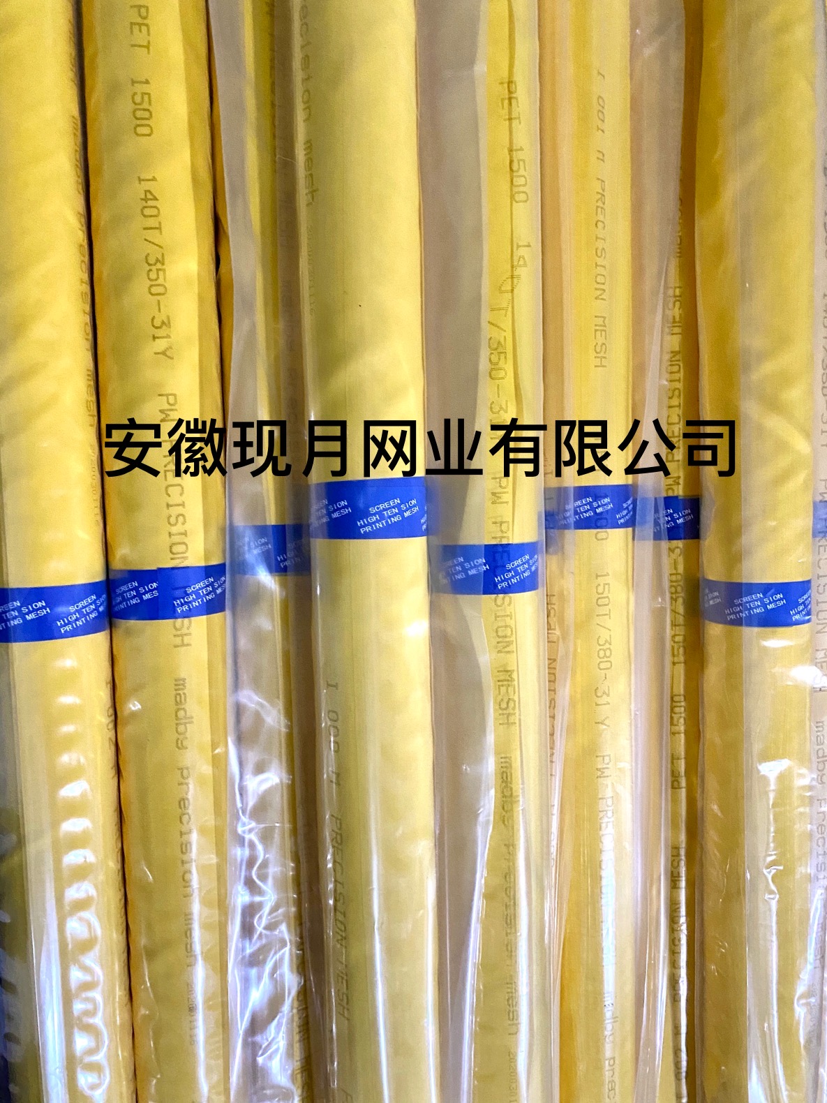 廠家提供高耐磨絲印網(wǎng)紗200目-77T印制電路板印刷網(wǎng)紗 現(xiàn)月廠家生產(chǎn)