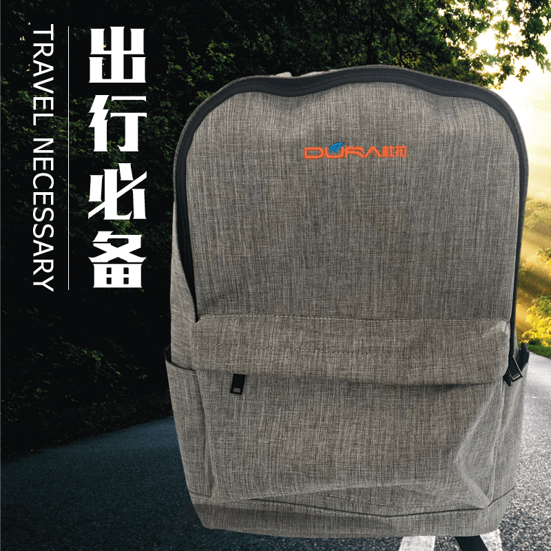 廠家直銷大容量男士優(yōu)質(zhì)滌綸雙肩包型號DL-001