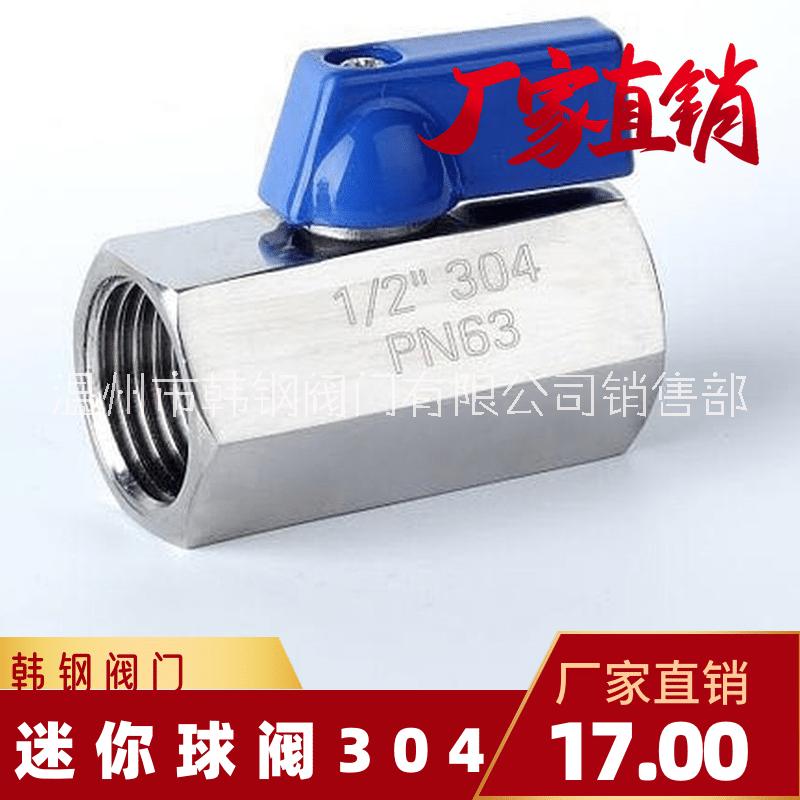 廠家供應雙內絲小球閥，六角拋光球閥