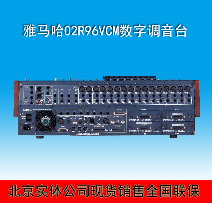 雅馬哈02R96VCM調(diào)音臺56通道調(diào)音臺