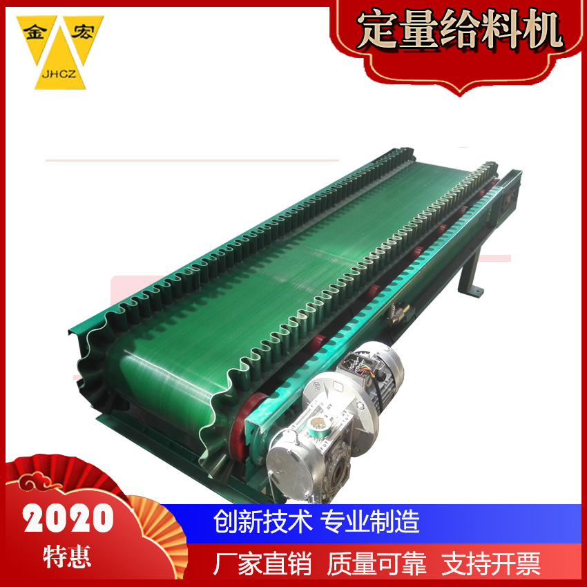 變頻調(diào)速皮帶秤_金宏稱重設(shè)備_定量給料機(jī)廠家