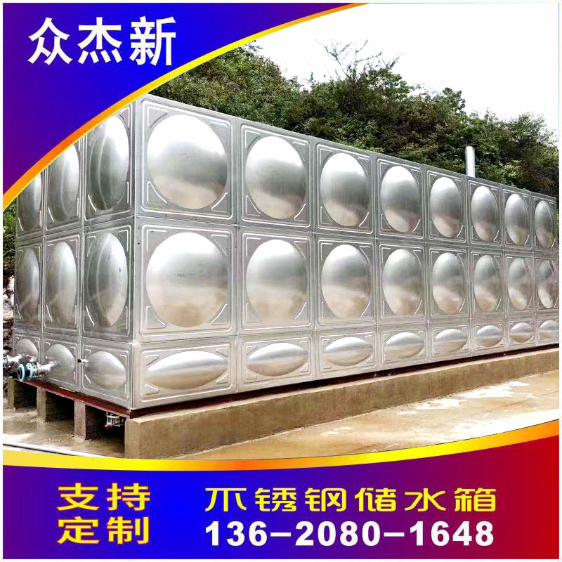 欽州不銹鋼水箱廠家 組合消防水箱304定制 方形保溫水箱價格 焊接式方形消防水箱定制做 組合式保溫水箱