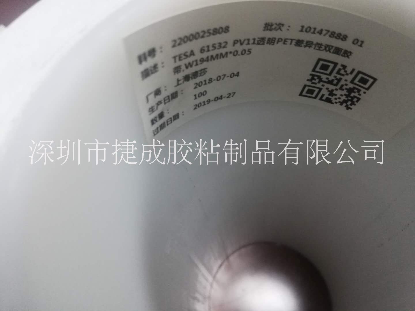 供應(yīng) 德莎50076=德莎50076=德莎50076