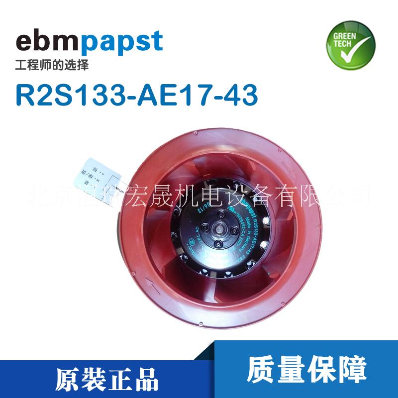 R2S133-AE17-43 ebmpapst 蝸殼離心風(fēng)機(jī)