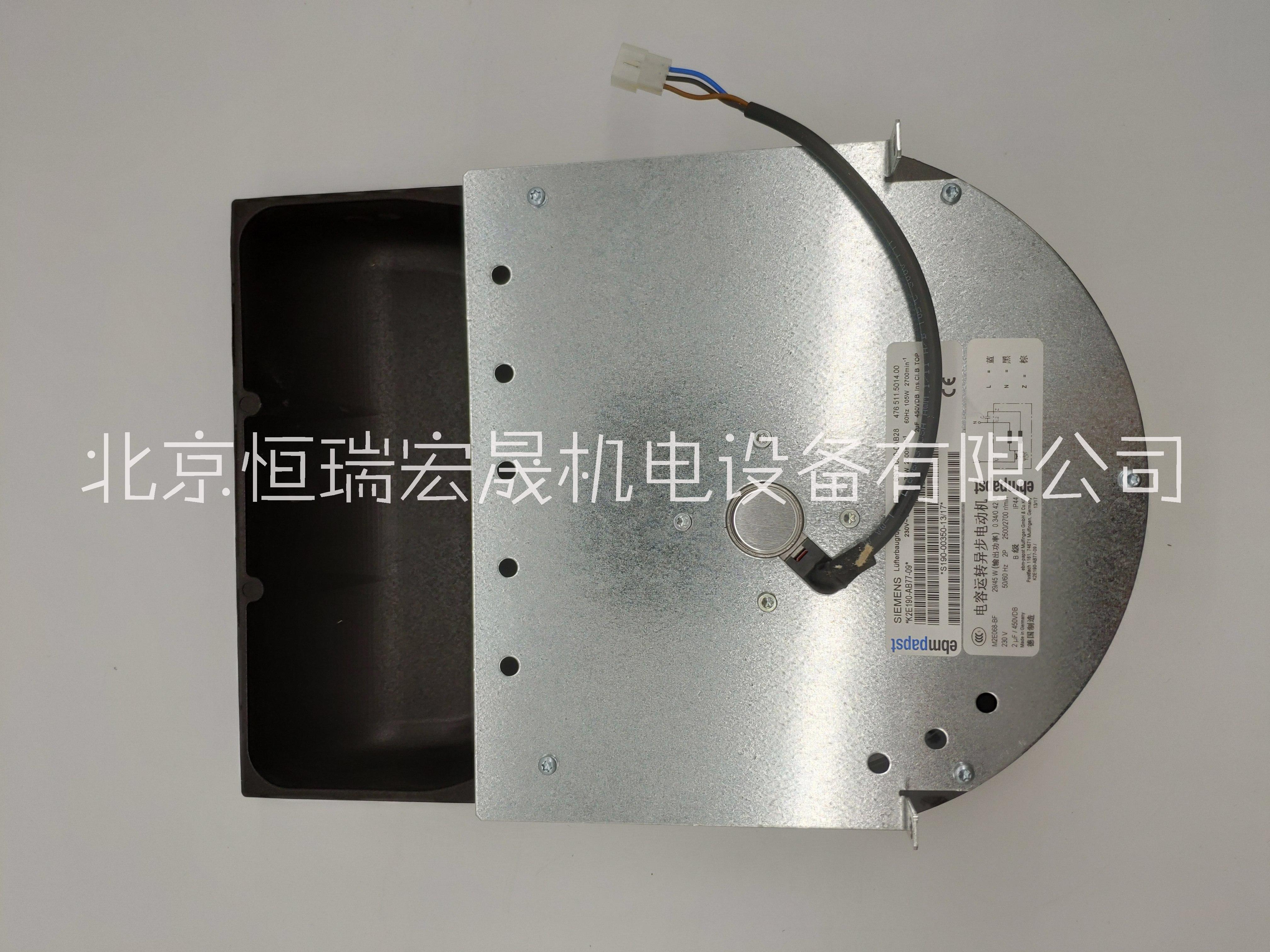 6SY7000-0AB28變頻器用風(fēng)機風(fēng)扇現(xiàn)貨供應(yīng)